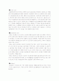 초흡수성 고분자의 제조 및 흡수성 측정 11페이지
