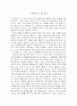 전투감각 1페이지