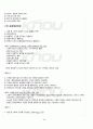 2011년 2학기 기획론 기말시험 핵심체크 2페이지