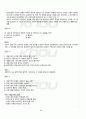 2011년 2학기 기획론 기말시험 핵심체크 4페이지