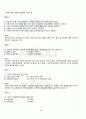 2011년 2학기 기획론 기말시험 핵심체크 5페이지