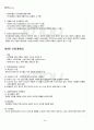 2011년 2학기 경영의사결정론 기말시험 핵심체크 2페이지