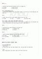 2011년 2학기 중소기업경영론 기말시험 핵심체크 5페이지