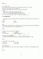 2011년 2학기 조리원리 기말시험 핵심체크 2페이지