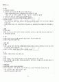 2011년 2학기 조리원리 기말시험 핵심체크 5페이지