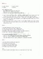 2011년 2학기 패션마케팅 기말시험 핵심체크 3페이지