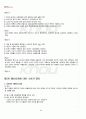 2011년 2학기 패션마케팅 기말시험 핵심체크 4페이지
