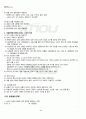 2011년 2학기 패션마케팅 기말시험 핵심체크 5페이지