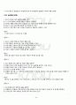 2011년 2학기 C++프로그래밍 기말시험 핵심체크 3페이지