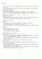 2011년 2학기 교육과정및평가 기말시험 핵심체크 3페이지