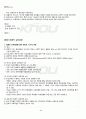 2011년 2학기 교육과정및평가 기말시험 핵심체크 5페이지