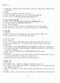 2011년 2학기 노인교육의이해 기말시험 핵심체크 1페이지