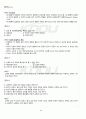 2011년 2학기 노인교육의이해 기말시험 핵심체크 3페이지