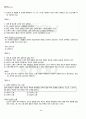 2011년 2학기 노인교육의이해 기말시험 핵심체크 4페이지