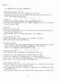 2011년 2학기 교과교재연구및지도법 기말시험 핵심체크 2페이지