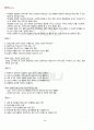 2011년 2학기 교과교재연구및지도법 기말시험 핵심체크 4페이지