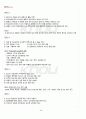 2011년 2학기 청소년교육개론 기말시험 핵심체크 2페이지