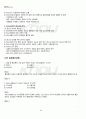 2011년 2학기 청소년교육개론 기말시험 핵심체크 4페이지