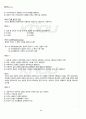 2011년 2학기 교육철학 기말시험 핵심체크 5페이지