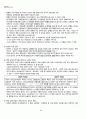 2011년 2학기 통치의기본구조 출석대체시험 핵심체크 5페이지