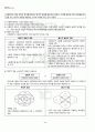 2011년 2학기 사회복지정책론 출석대체시험 핵심체크 3페이지