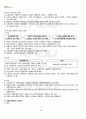 2011년 2학기 사회복지정책론 출석대체시험 핵심체크 5페이지