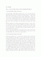 창신-인간관계론-조직의 성장, 발전에 기여하는 동기부여,인간관계 1페이지