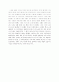 도가니 4페이지