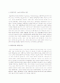 [반값등록금] 반값등록금과 대학등록금 인하에 대한 고찰-반값등록금에 대한 나의 생각, 반값등록금찬성반대 견해- 4페이지