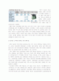[반값등록금] 반값등록금과 대학등록금 인하에 대한 고찰-반값등록금에 대한 나의 생각, 반값등록금찬성반대 견해- 8페이지