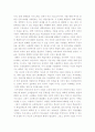 [반값등록금] 반값등록금과 대학등록금 인하에 대한 고찰-반값등록금에 대한 나의 생각, 반값등록금찬성반대 견해- 11페이지