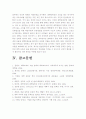[반값등록금] 반값등록금과 대학등록금 인하에 대한 고찰-반값등록금에 대한 나의 생각, 반값등록금찬성반대 견해- 13페이지