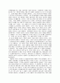 유아교육-세상을 향한 첫걸음 4페이지