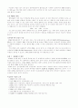 [광합성] 광합성의 특성 4페이지