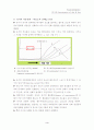 제5장 유지의 변질(변패) (deterioration of oils and fats) 3페이지