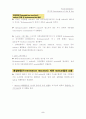 제5장 유지의 변질(변패) (deterioration of oils and fats) 5페이지