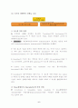 제5장 유지의 변질(변패) (deterioration of oils and fats) 6페이지