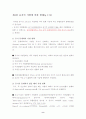 제5장 유지의 변질(변패) (deterioration of oils and fats) 8페이지