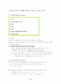 제5장 유지의 변질(변패) (deterioration of oils and fats) 10페이지