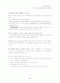 제5장 유지의 변질(변패) (deterioration of oils and fats) 19페이지