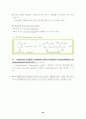 제5장 유지의 변질(변패) (deterioration of oils and fats) 22페이지