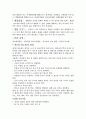 식사요법 및 실습보고서 당뇨식 4페이지
