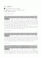 5)수학-평면도형의 넓이-평행사변형의 넓이 4페이지