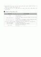 5)수학-평면도형의 넓이-평행사변형의 넓이 7페이지