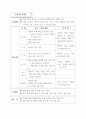 5)사회-유교 국가로서의 조선(약안) 4페이지