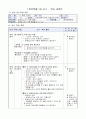 2)바생-공공장소에서 바른 행동(약안) 1페이지