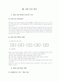 5)미술-협동화 그리기(약안) 3페이지