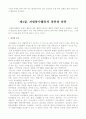 자원봉사란 무엇인가?? 6페이지