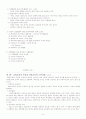 교회교육학 - 정일웅 저 6페이지