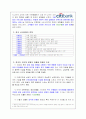 [City Bank] 8페이지